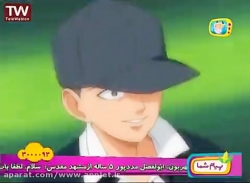 کارتون قهرمانان تنیس - قسمت 16